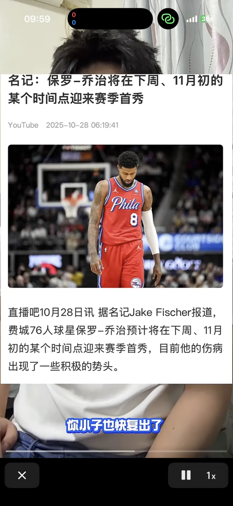 包含费城76人迎NBA季后赛关键赛，关键时刻防线松动，震撼外界，心理建设被强调的词条